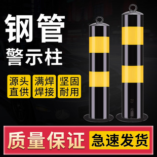 Free shipping steel pipe warning column anti-collision column fixed pile road pile movable removable reflective column road pile retaining pile
