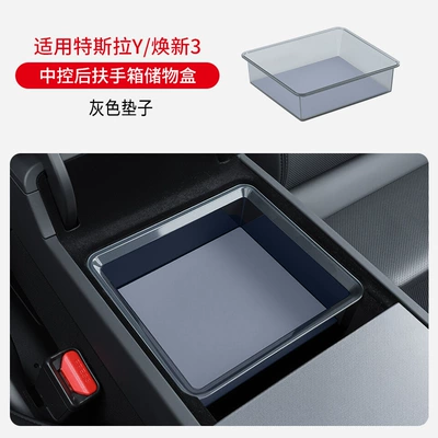 Storage Box, New 3-Specific — Car storage bag/box - armrest-box-storage-box-transparent-model-grey-renew-yylnew-3-storage-box