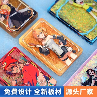 定制流沙亚克力流沙麻将入油流沙摆件动漫流沙麻将定制亚克力流麻-阿里巴巴
