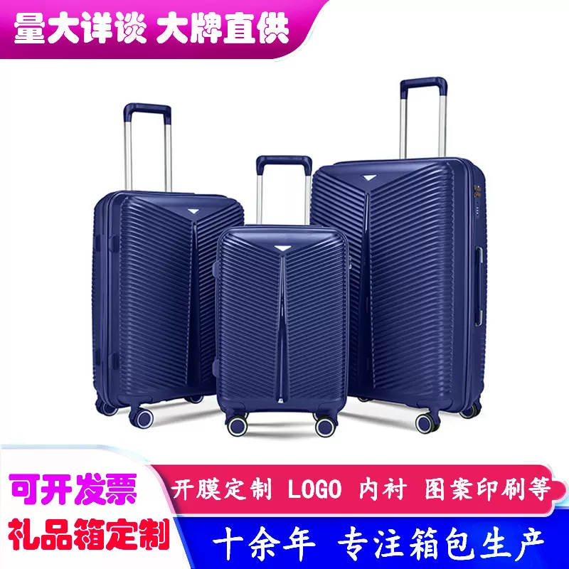 新款行李箱外贸PP密码万向轮三件套装企业旅行登机箱可扩展拉杆箱