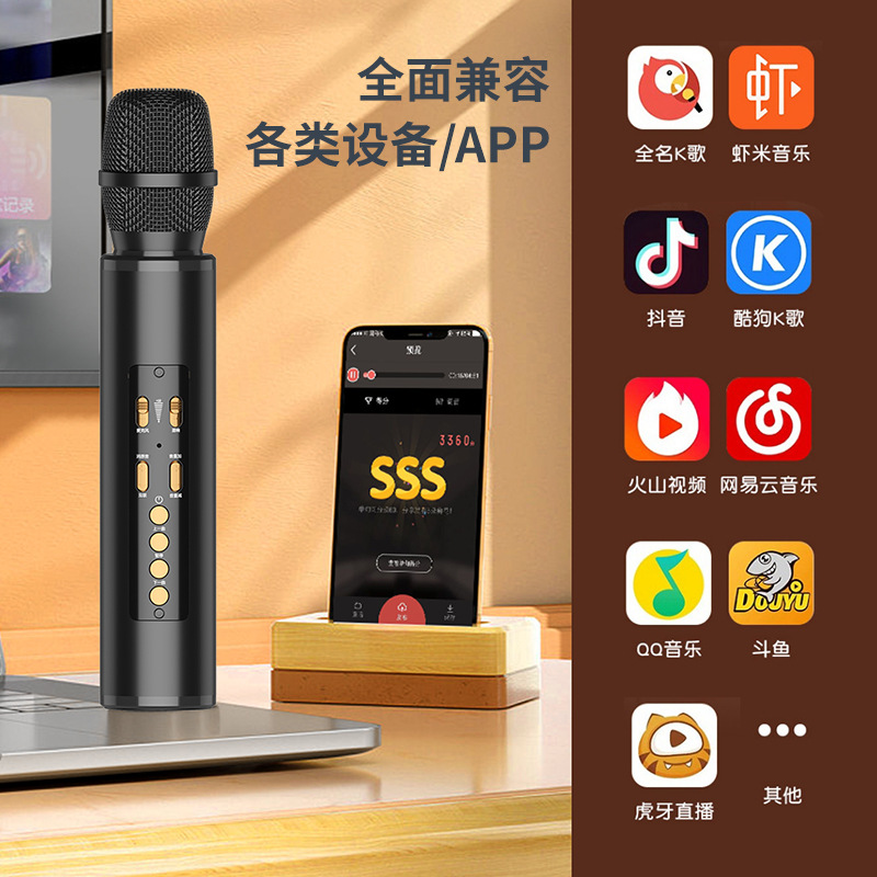 Cross-border new phone karaoke magic Bluetooth microphone speaker integrated computer home KTV singing wireless microphone