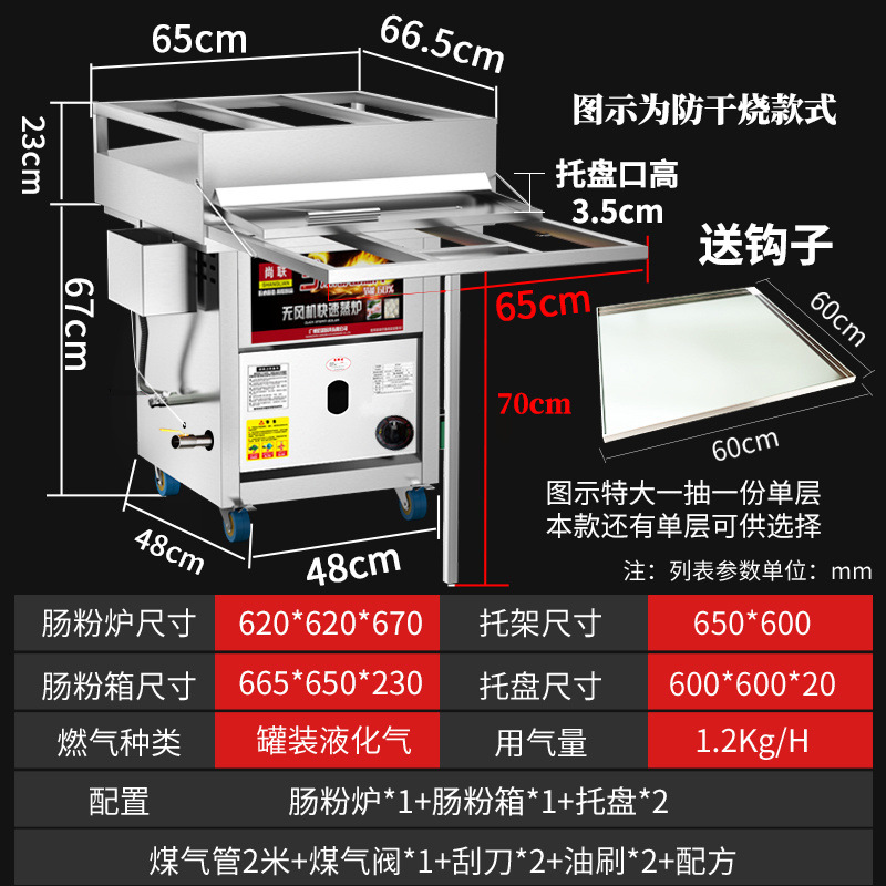 Máquina de polvo de salchicha comercial de Guangdong, tipo de cajón, una porción, horno de vapor de salchicha, máquina de polvo de salchicha de piedra image 10