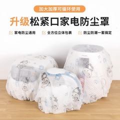 印刷された不織布家電ダストカバー不織布多機能家電防湿カバー厚く拡大された電動ファンカバー