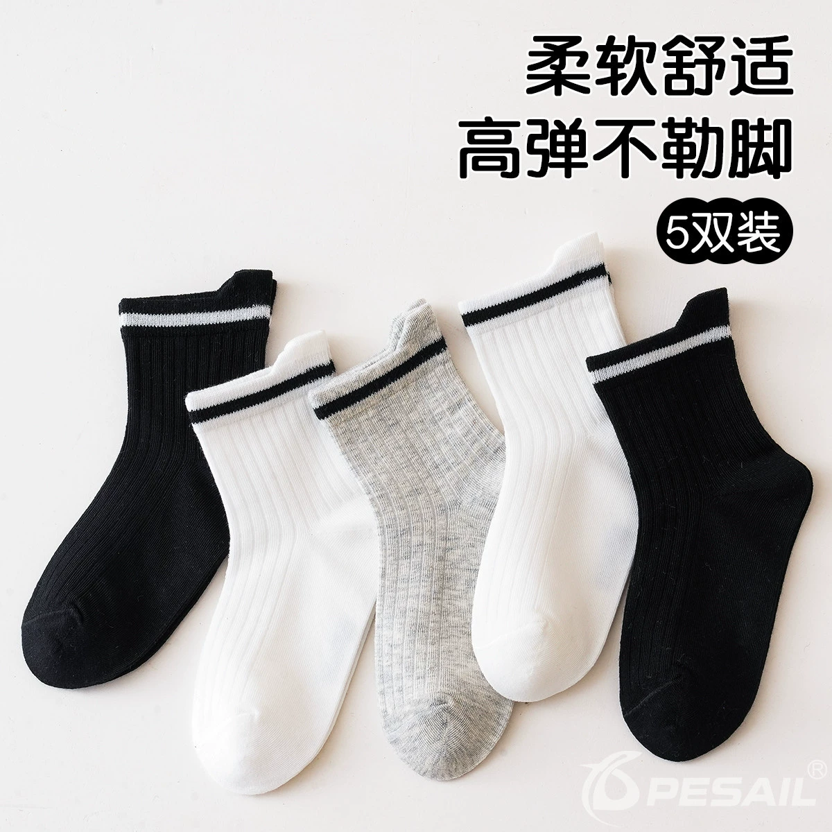 Children's summer breathable knee socks for elementary school students, absorbs sweat and smell, mid-length