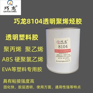 ����8104�zˮ ����EVA ABS ͸����ϩ�N�z