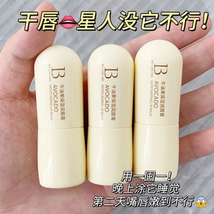 Avocado Moisturizing Lip Balm Autumn and Winter Moisturizing and Hydrating Lightening Lip Lines Care Anti-Dry Crack Cosmetics Wholesale