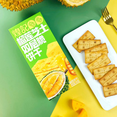 煌記新品榴蓮芝士雙層脆餅乾雙層夾心水果味餅乾休閒零食批發代發