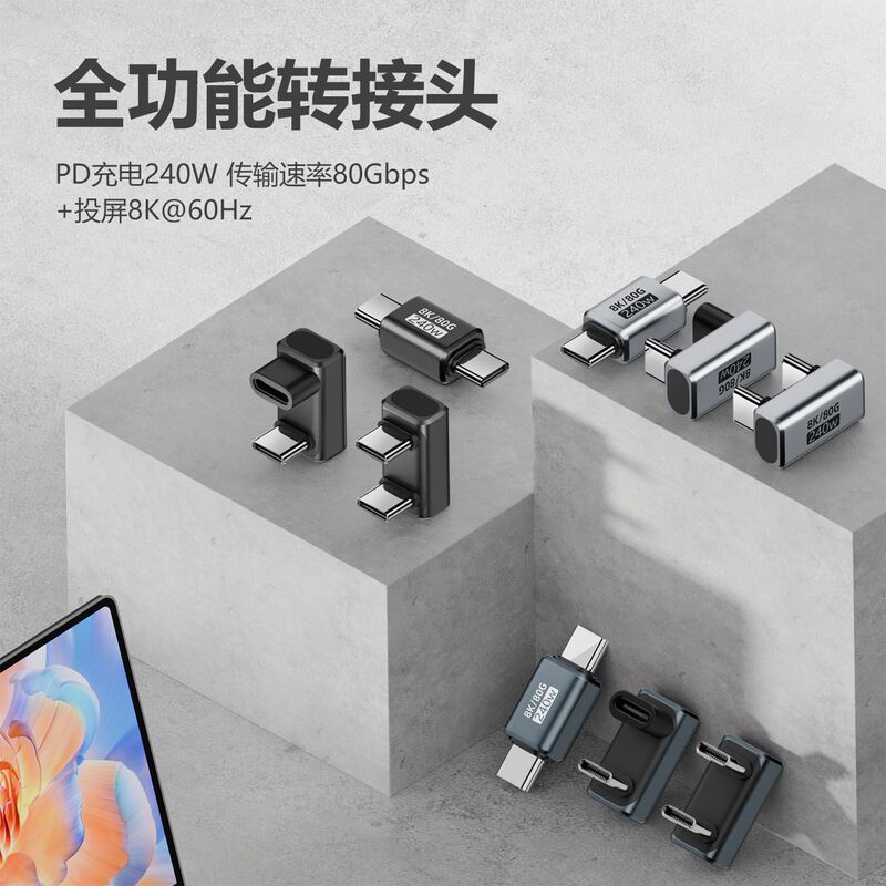 Usb4.0 Adapter Typec Male to Female U-Shaped Widened Male to Male Extension Converter 80Gbps Transmission 240W Usb4.0 Adapter Typec Male to Female U-Shaped Widened Male to Male Extension Converter 80Gbps Transmission 240W