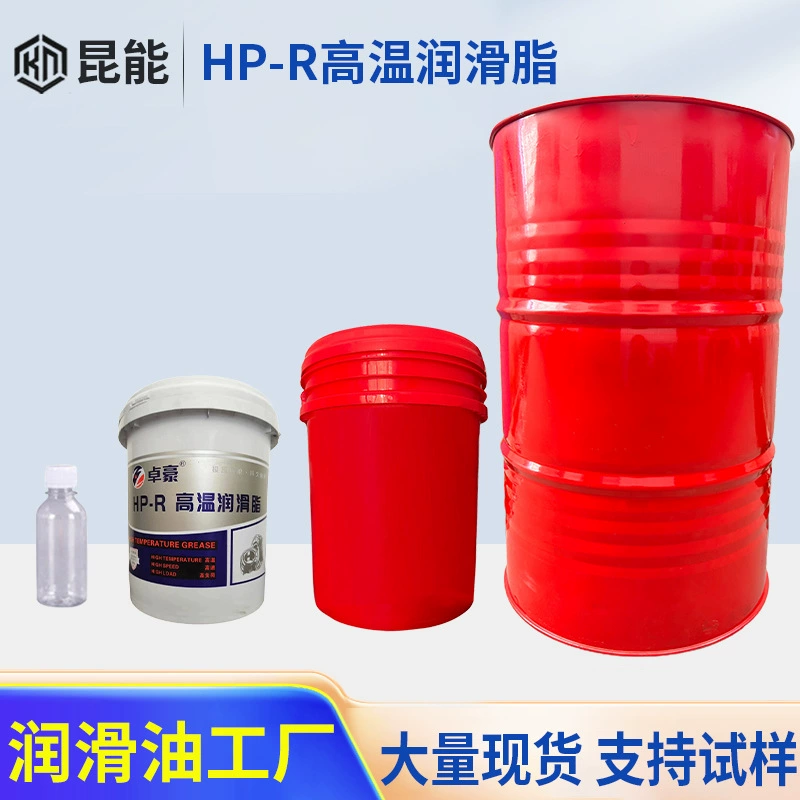 Производители смазки HP-R высокотемпературную смазку на основе литиевой смазки подшипника цепи двигателя масла Высокотемпературная зубчатая смазка