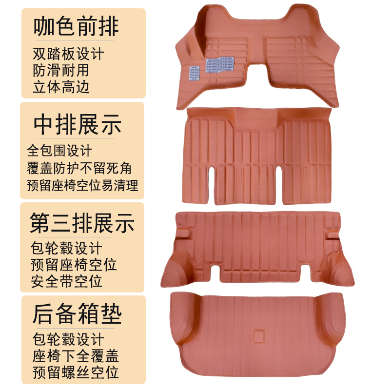 Modelə uyğun ayaqaltı: Wuling for Wuling - full-car-brown-including-trunk-mat