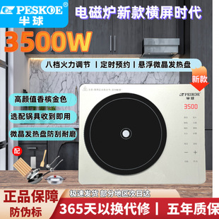 Hemisphere New 3500W Microcrystalline Panel Integrated Board Horizontal Screen Induction Cooker Home Heating Dormitory Power Saving Wok