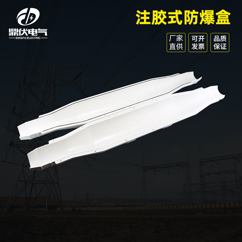 鼎伏电气35KV电缆中间保护壳 2.2米不注胶式电缆保护盒防爆盒