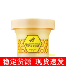 莱蔻牛奶蜂蜜手蜡120g