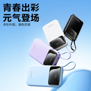 Pinsheng Charging Treasure Self-belt Line 22.5W Super Fast Charging 10000 mA Large Capacity Lightweight Portable Mobile Power Supply
