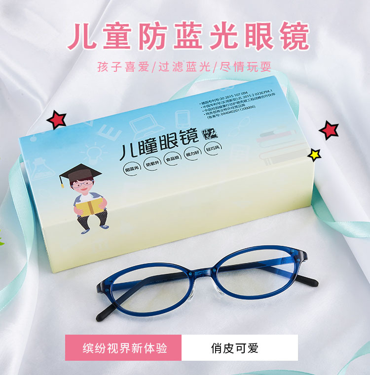 The new children's anti blue light mobile phone glasses, rare crystal radiation resistant children's glasses DAET61, support one shipment