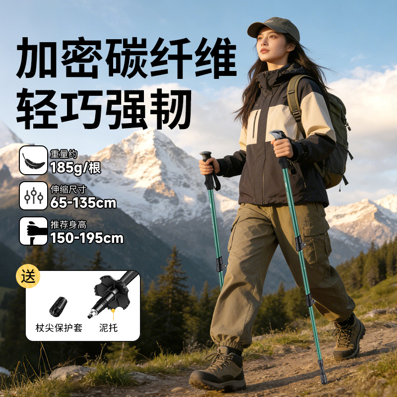 Carbon Fiber Hiking Stick, Carbon Ultra-Light Three-Section Telescopic Stick for Men and Women, Professional Outdoor Hiking and Mountain Climbing Stick
