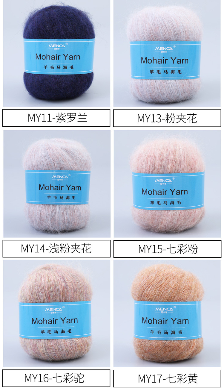 Wool mohair_09.jpg