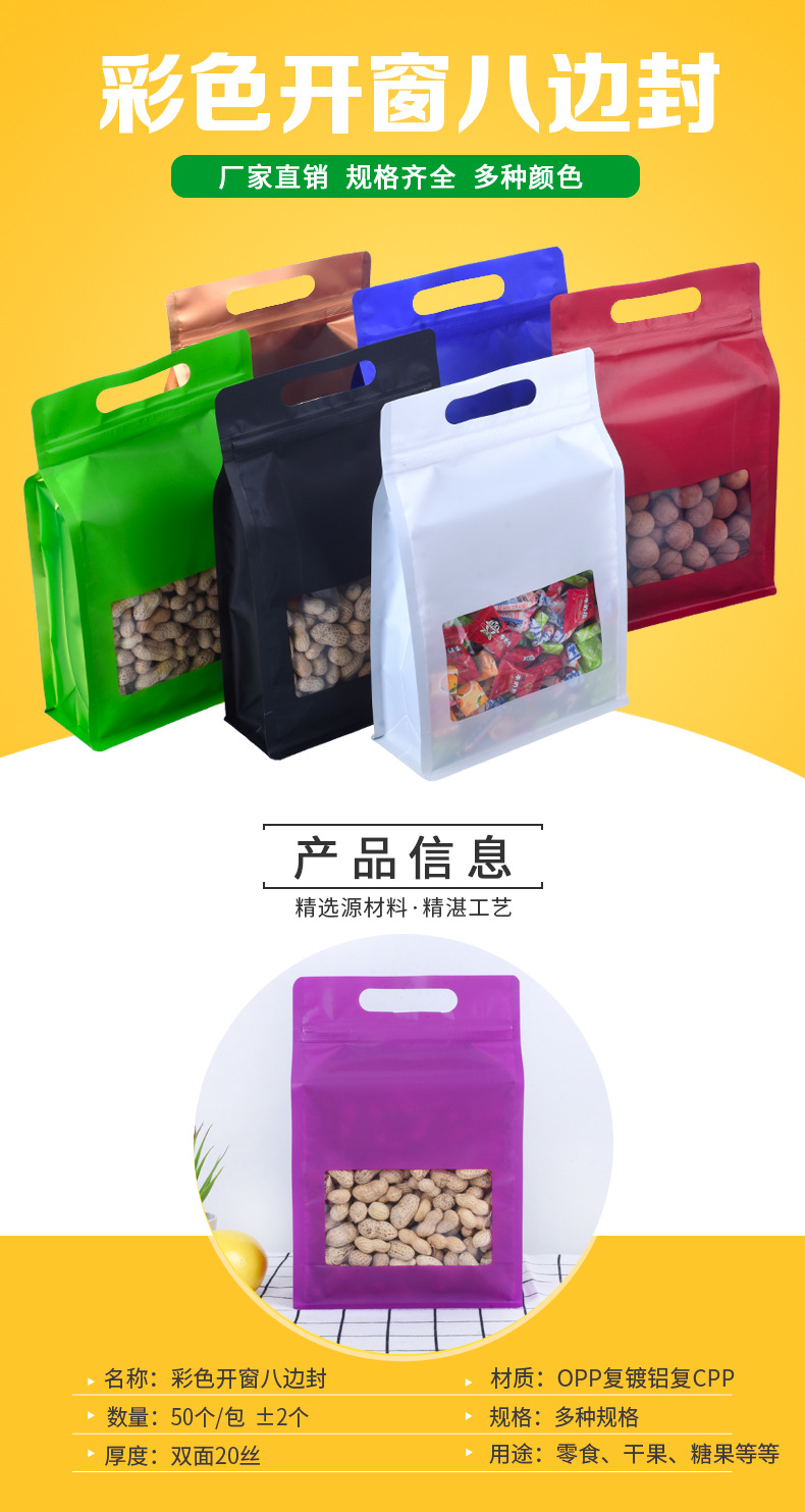 彩色开窗八边封详情页_01.jpg