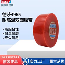 ԭ�b��Ʒtesa��ɯ4965�tĤ͸��pet�͸ߜ��f���p���zABS���ϼ��̶�