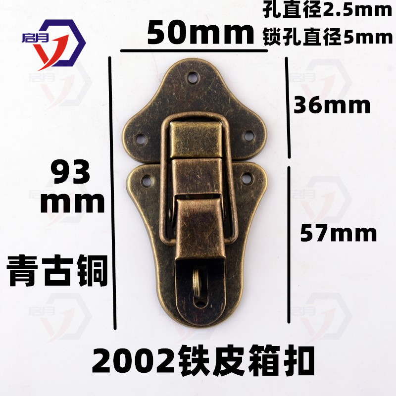 2002铁皮扣鸭嘴扣箱扣锁扣木箱扣空心铁皮箱扣仿古复古青古铜箱包
