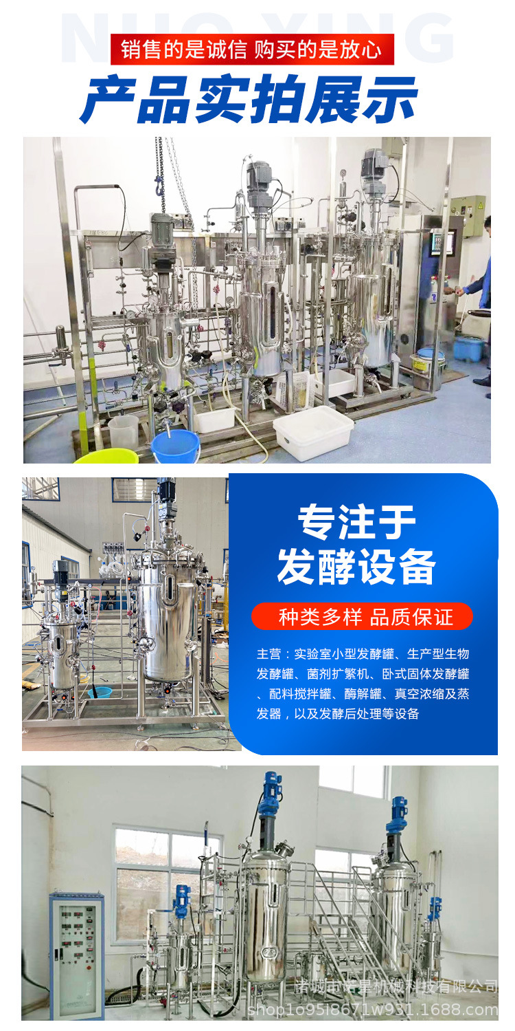 实验室发酵罐_10.jpg
