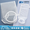 Manufactor major customized nylon Filter bags No.1 No.2 liquid Filter bags nylon filter screen Bag