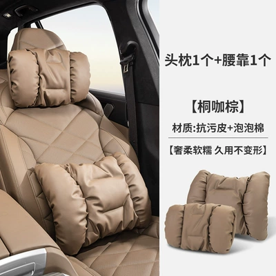 Headrest – bubble cotton car headrest anti-fouling - headrest-lumbar-support-tongka-brown