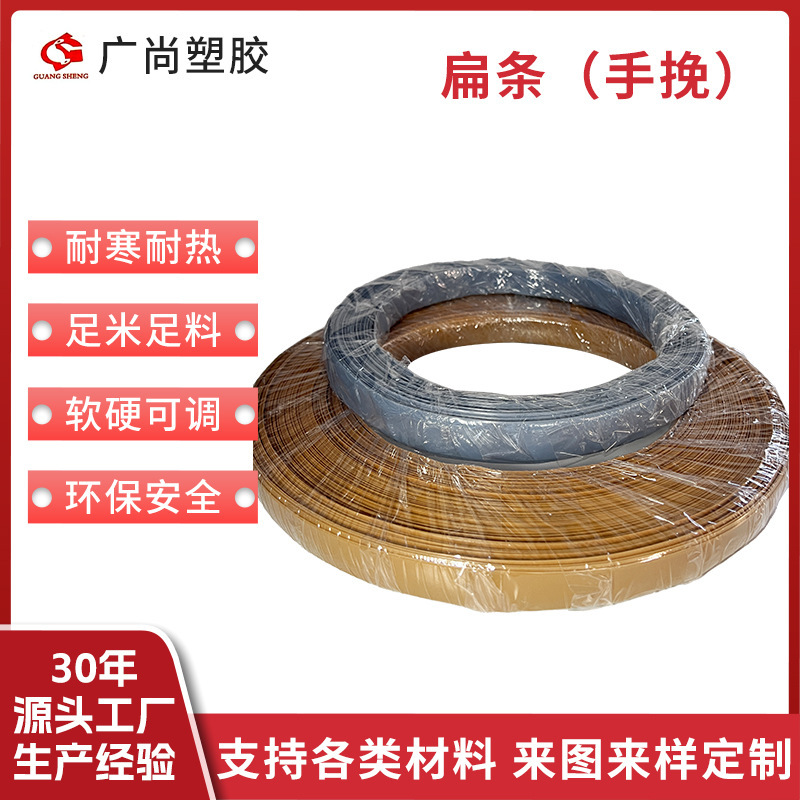 Wholesale Edge Banding Strips, Pvc/Pe Flat Strips for Bag Handles, Plastic Straps for Bone Splicing, Bag Cover Straps