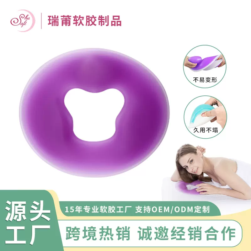 圆形软底小号硅胶趴枕面部无痕按摩床养身馆专用美容床趴枕现货