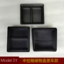特斯拉model3扶手箱抽屉储物盒
