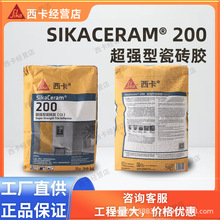 ����SikaCerame 200�����ʹ��u������λ��ճ�Y���ɴu�zC2��׼