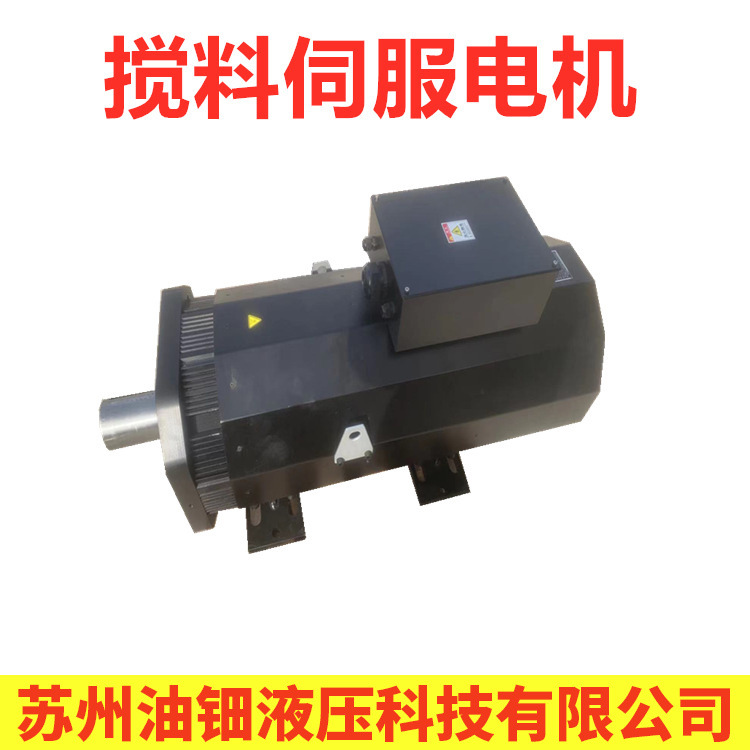 搅料伺服电机  132KW 用于吹塑机 塑料挤出机  功率越大越省电