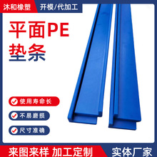 定制平面平板垫条耐磨条高密度耐磨擦条衬条导轨条平面垫条加工件