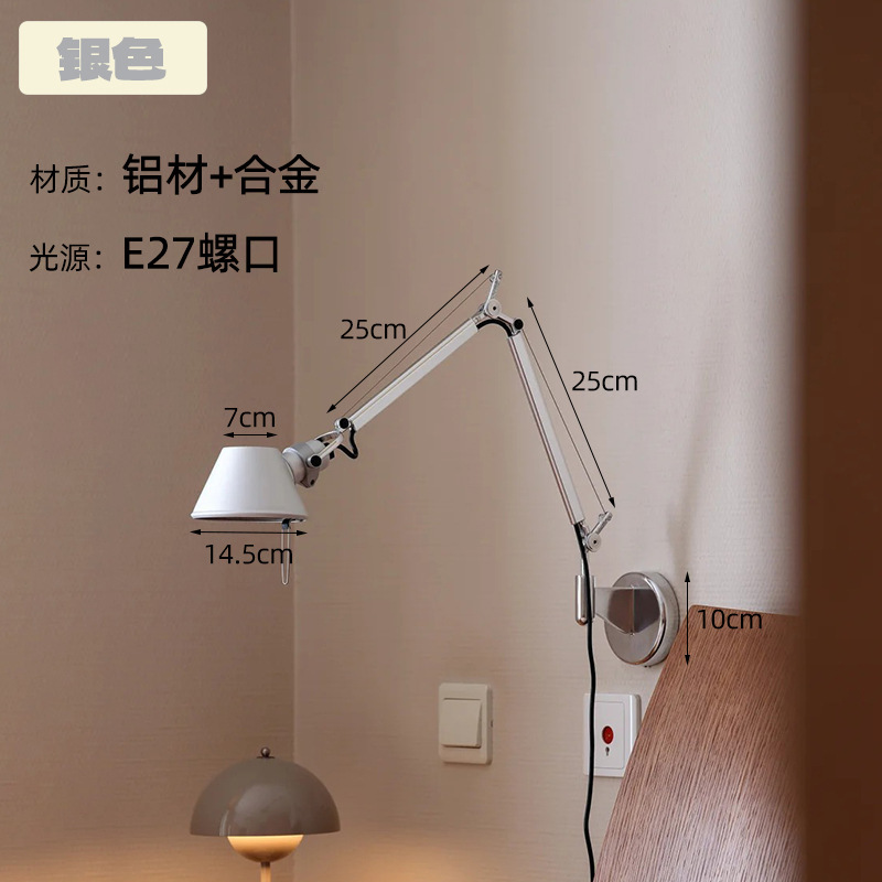意大利Tolomeo摇臂伸缩设计师室内简约创意书房卧室床头阅读|undefined