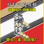 垂直往复式物料电动升降机