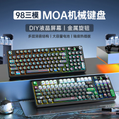 98キー無線bluetooth三モード機械キーボードゲーム高颜値女子オフィス有線静音青軸