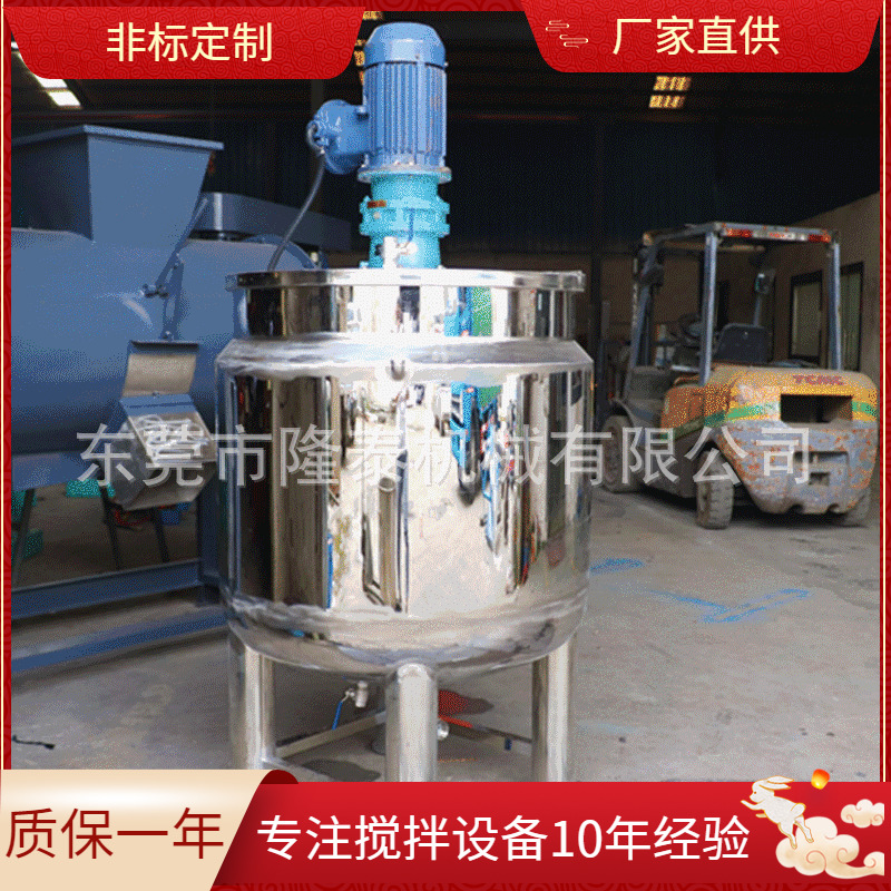 加热型液体搅拌罐高温拌料机食品饮料水处理洗涤剂美缝剂加热混合