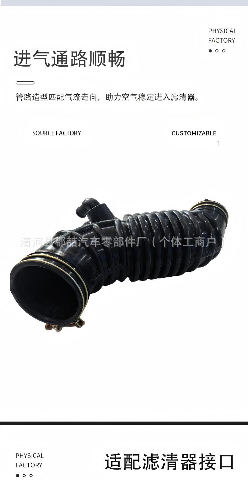 Oe:28138-4H100 Is Suitable for Hyundai Kia Engine Air Intake Hose Conveying Air Car Air Pipe