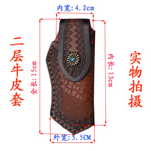 Carved pattern two-layer cowhide knife cover folding handmade knife storage leather cover outdoor knife Library knife sheath knife shell