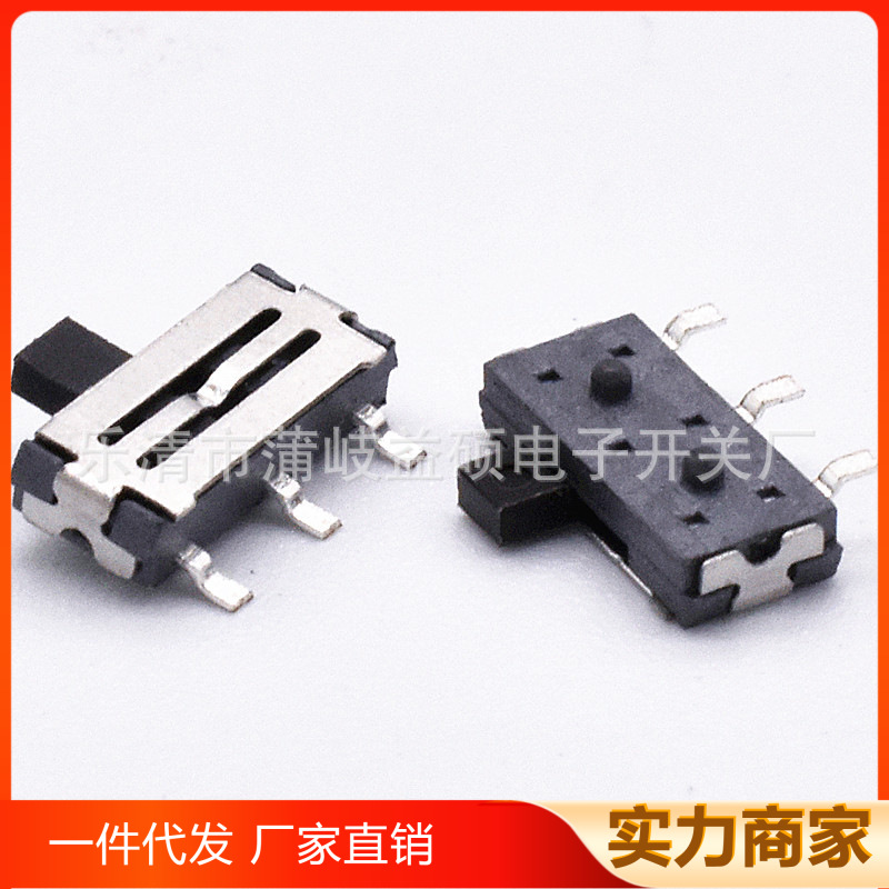 贴片小拨动开关SK-03侧贴2档3脚贴片微型拨动开关贴片3脚推动拨杆