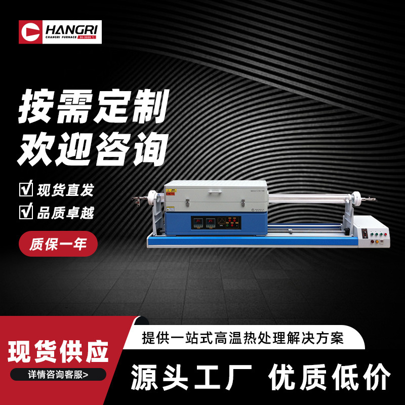 管式炉升温快热处理加工陶瓷烧制利器管式真空电阻炉实验炉电炉