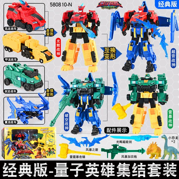 580810-N [Glory God of War + Sky-Breaking God of War] 4 cars interchangeable with 8 forms