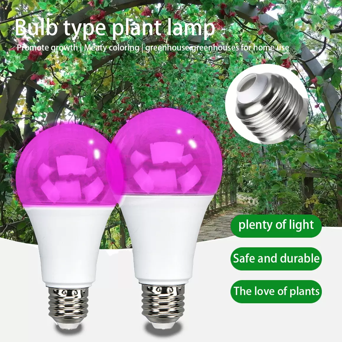 LED植物生长灯球泡全普光多肉绿植补光灯室内大棚蔬菜育苗灯厂家