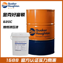 奎克好富頓耐抗燃液壓油HOUGHTO-SAFE 620C 水乙二醇難燃液壓液