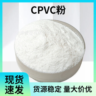 Chlorinated Polyvinyl Chloride Cpvc Powder Corrosion Resistance High Heat Resistance Pipe Application 200 Mesh