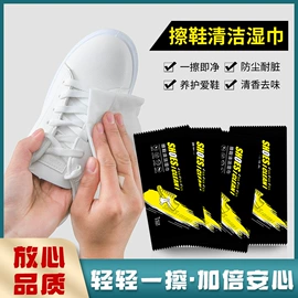 湿巾纸;一次性鞋用品;耳部清洁