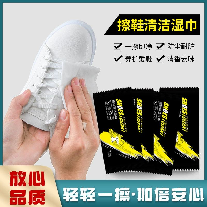 Чистка обуви Одноразовая чистка обуви Кроссовки Маленькая белая обувь Внешняя торговля Отель Прачечная Уход за обувью Уборка