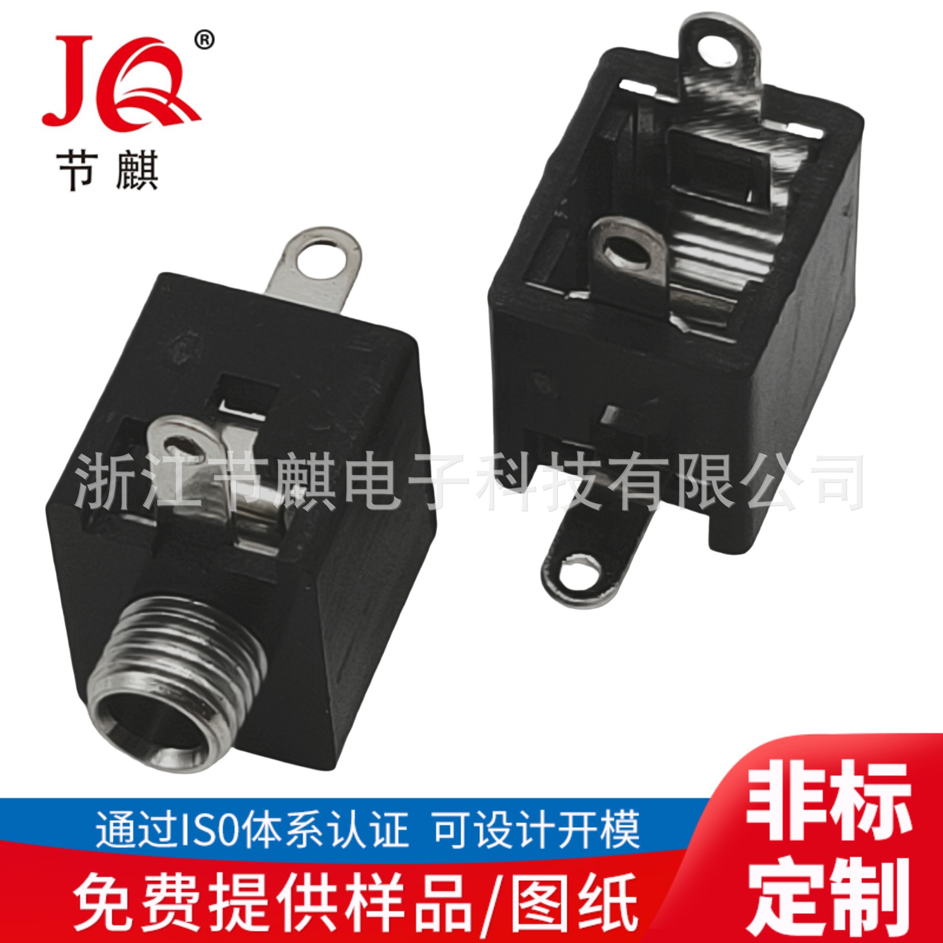 PJ-201双声道插座 PJ-201M插座 2.5带螺音响插座 2.5MM耳机插座