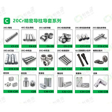 非标镶针，导套，顶杆，导柱，斜导柱，三节拖针，拉杆，扁针