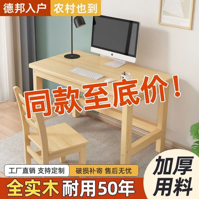 Solid Wood Computer Table Children's Study Table Writing Table and Chair Desk Simple Small Office Wooden Table Student Desk and Chair
